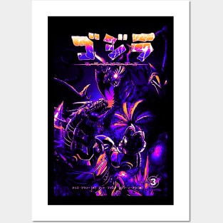 Retro Machine Godzilla Posters and Art